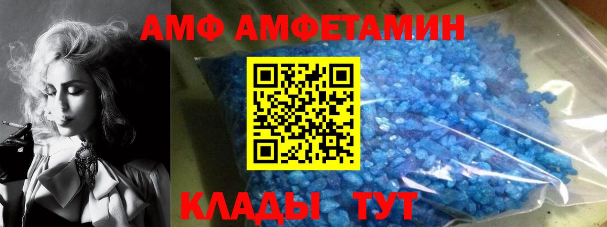 Amphetamine VHQ Зеленокумск