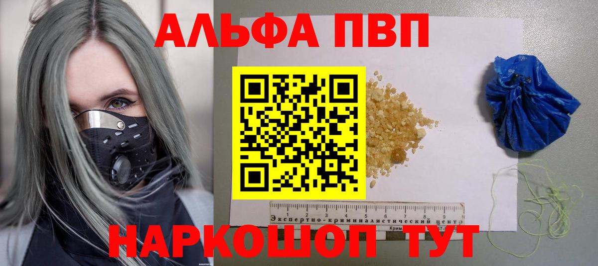 Альфа ПВП  Alfa_PVP СК КРИС  Зеленокумск  Вход с VPN  Alfa_PVP крисы CK  Alpha-PVP кристаллы 