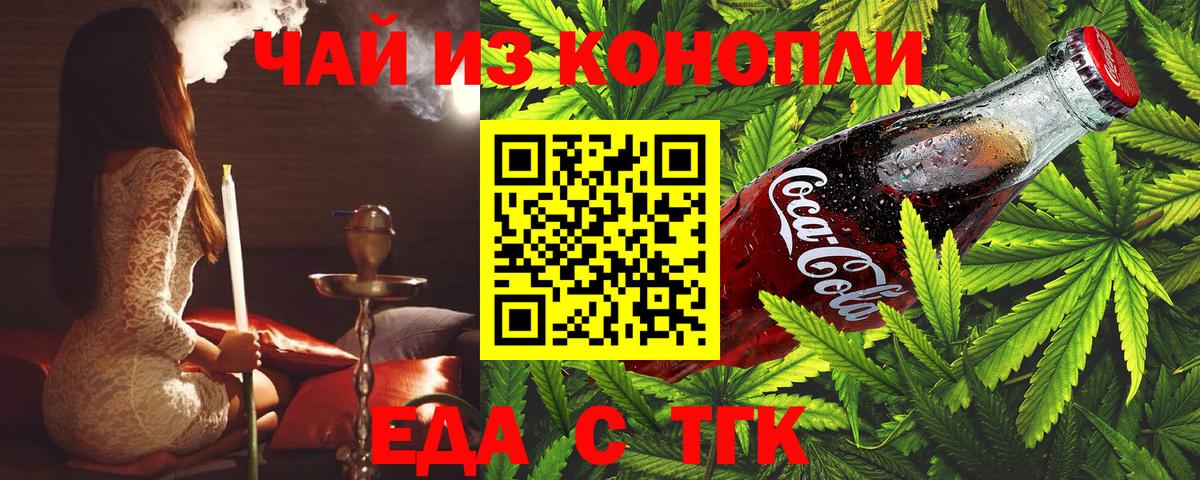 Зеленокумск  Canna-Cookies конопля  Вход с VPN 