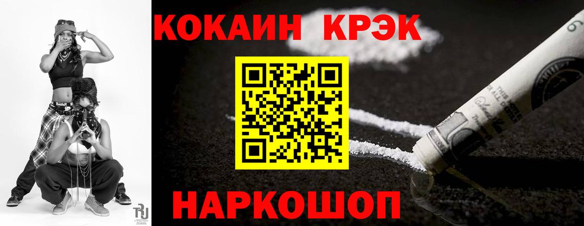 Кокаин Эквадор Зеленокумск