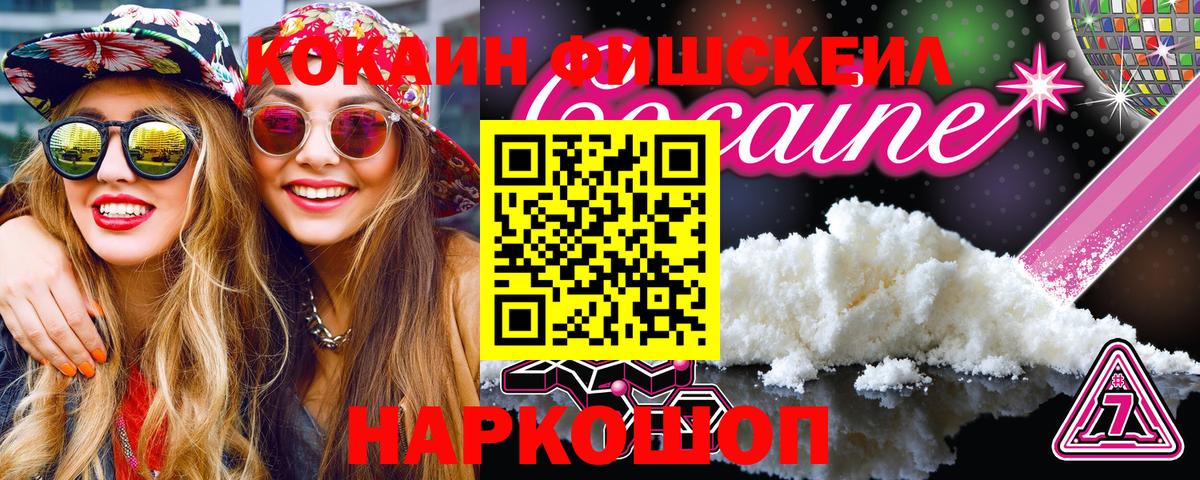 Зеленокумск  КОКАИН Боливия  Вход с VPN  COCAIN  КОКАИН Колумбийский 