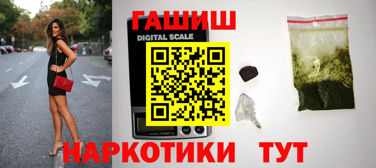 ГАШИШ ice o lator  Вход с VPN  Зеленокумск  ГАШИШ убойный 