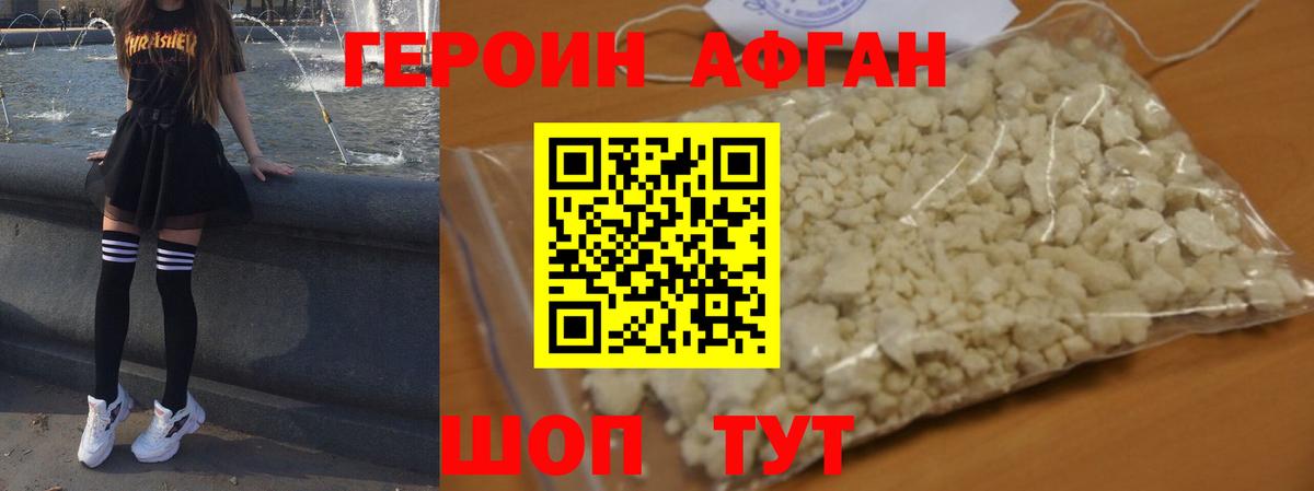 ГЕРОИН VHQ  Вход с VPN  Героин  Зеленокумск 