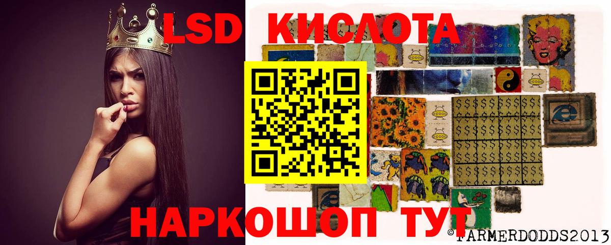 ЛСД экстази кислота  Вход с VPN  Зеленокумск 