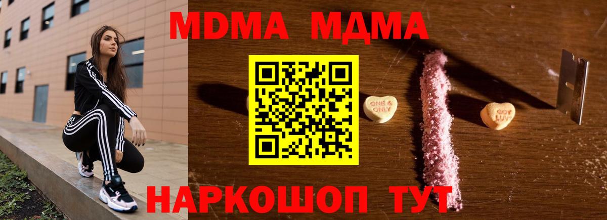 MDMA crystal  MDMA  Вход с VPN  Зеленокумск  MDMA кристаллы 