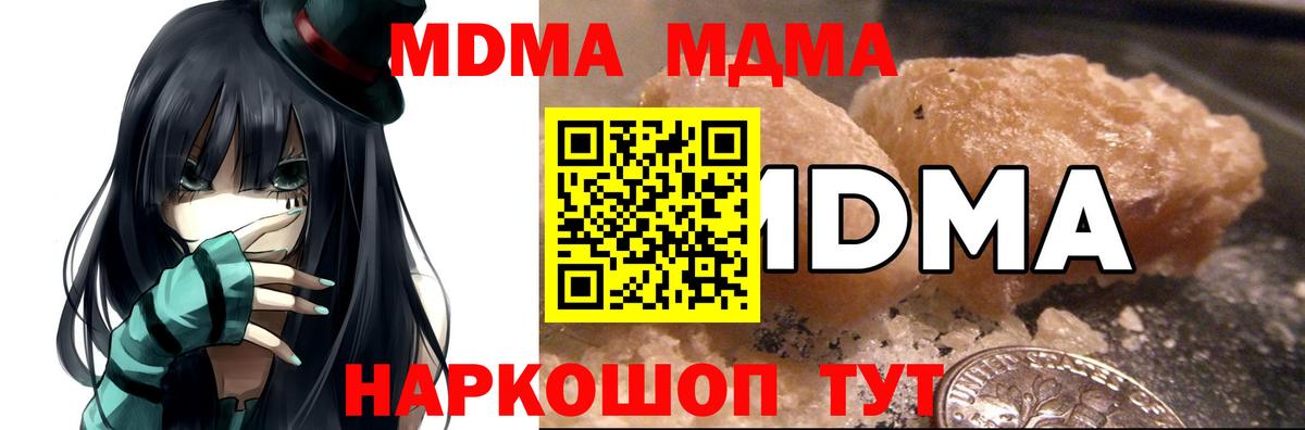 MDMA молли Зеленокумск
