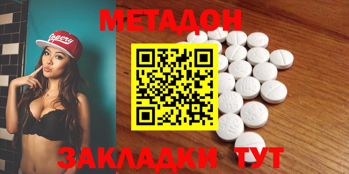 Метадон VHQ  Вход с VPN  omg как войти  Зеленокумск 