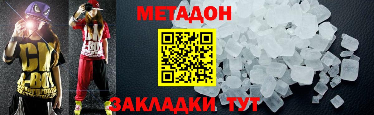 МЕТАДОН мёд Зеленокумск
