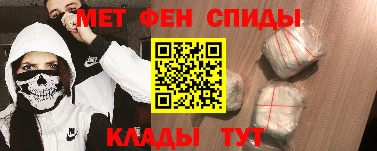Метамфетамин пудра Зеленокумск